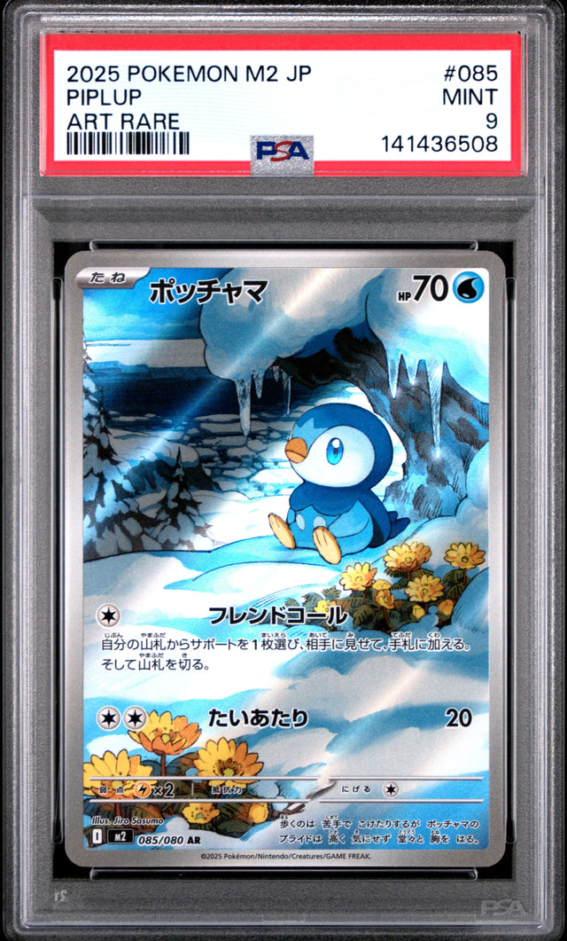 Pokemon Japanese M2 Inferno X 085 Piplup Art Rare PSA 9 MINT