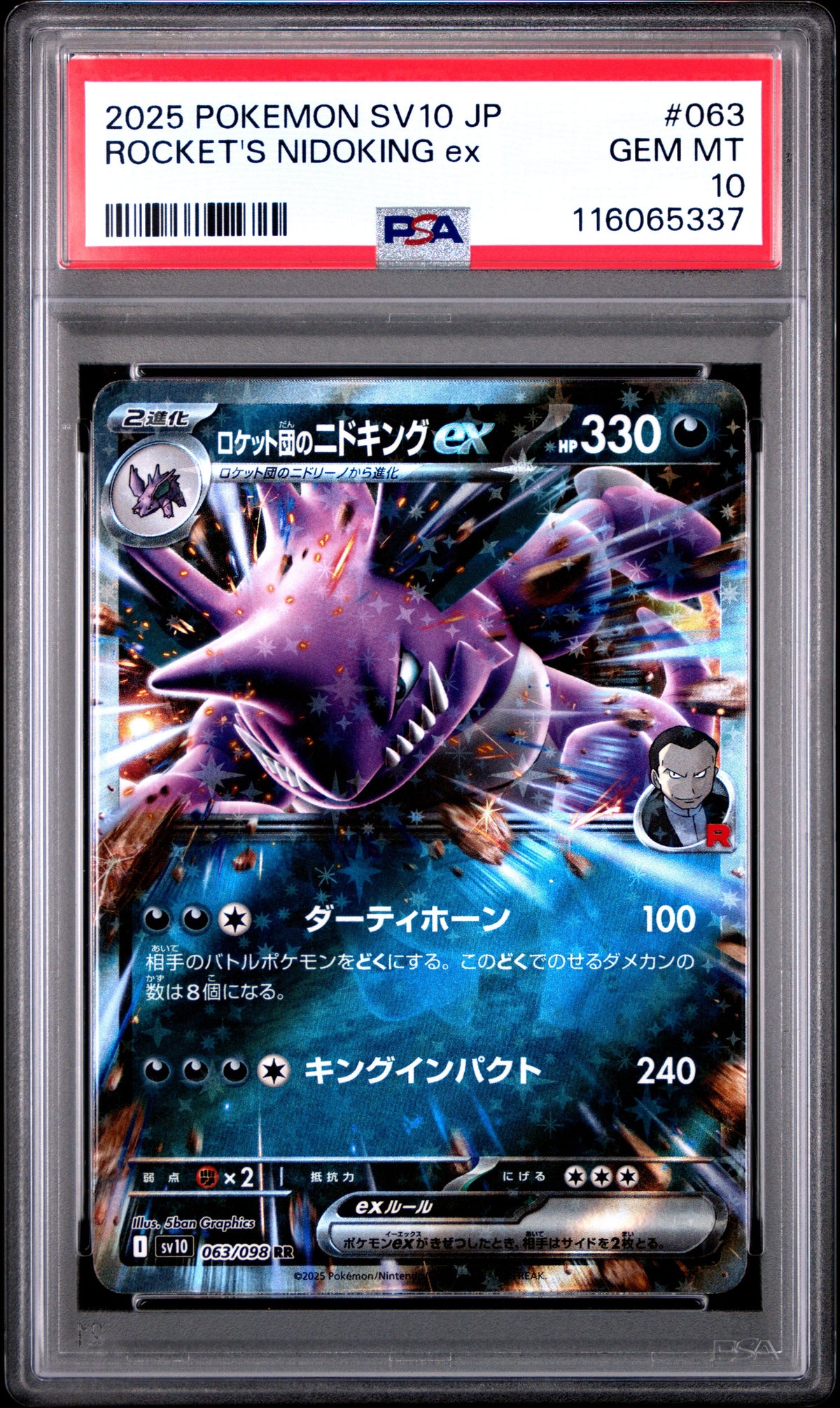 Pokemon Japanese Sv10 Glory Of Team Rocket 063 Team Rocket'S Nidoking Ex PSA 10 GEM MINT
