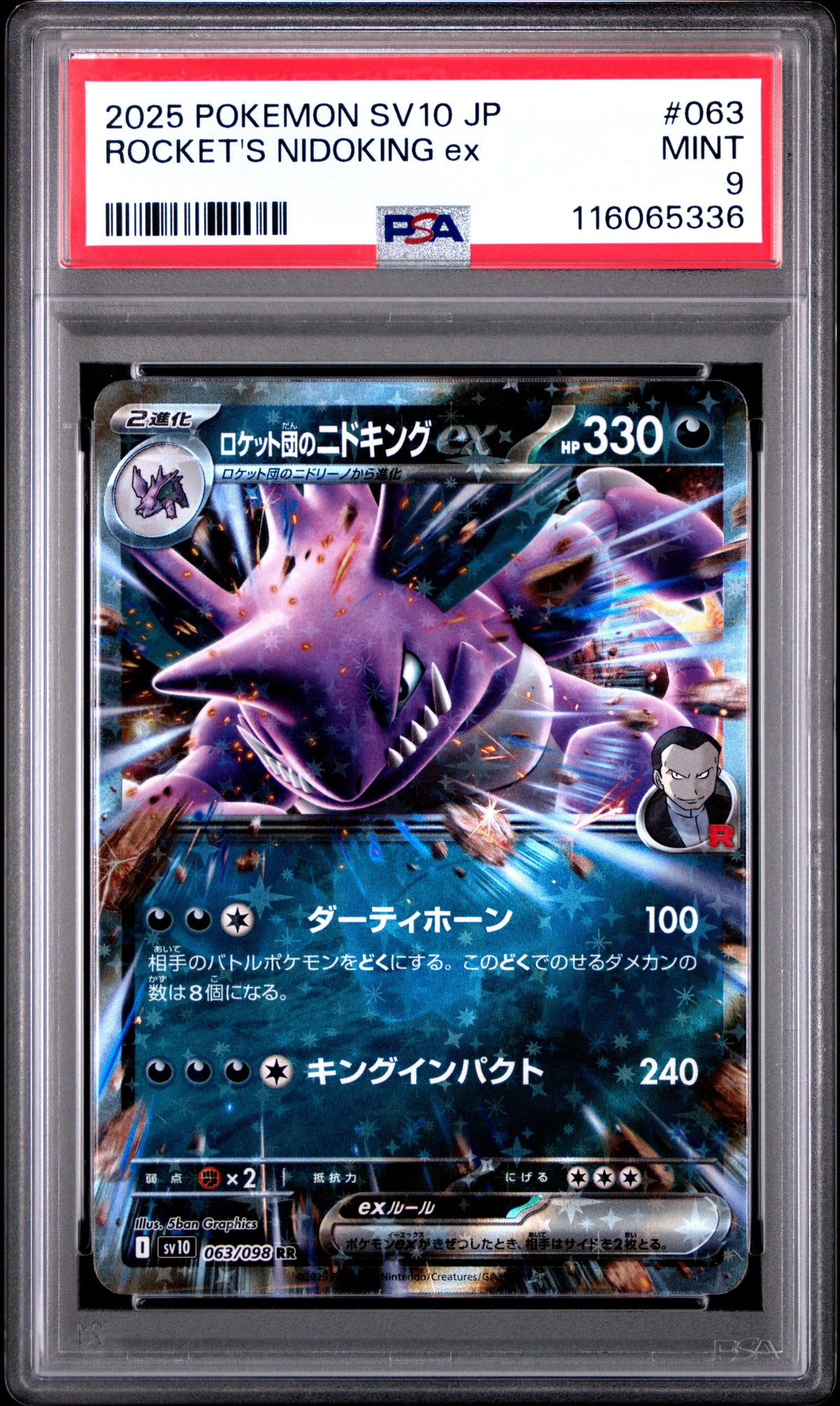 Pokemon Japanese Sv10 Glory Of Team Rocket 063 Team Rocket'S Nidoking Ex PSA 9 MINT