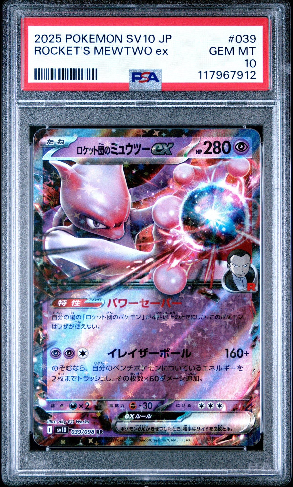 Pokemon Japanese Sv10 Glory Of Team Rocket 039 Team Rocket'S Mewtwo Ex PSA 10 GEM MINT